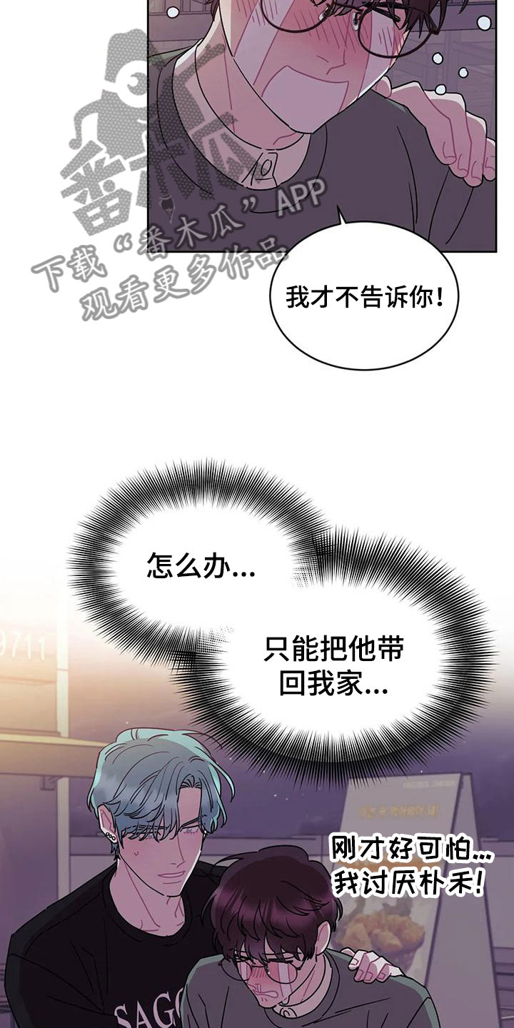 超现实主义画派的两种分类漫画,第11章：带回家1图