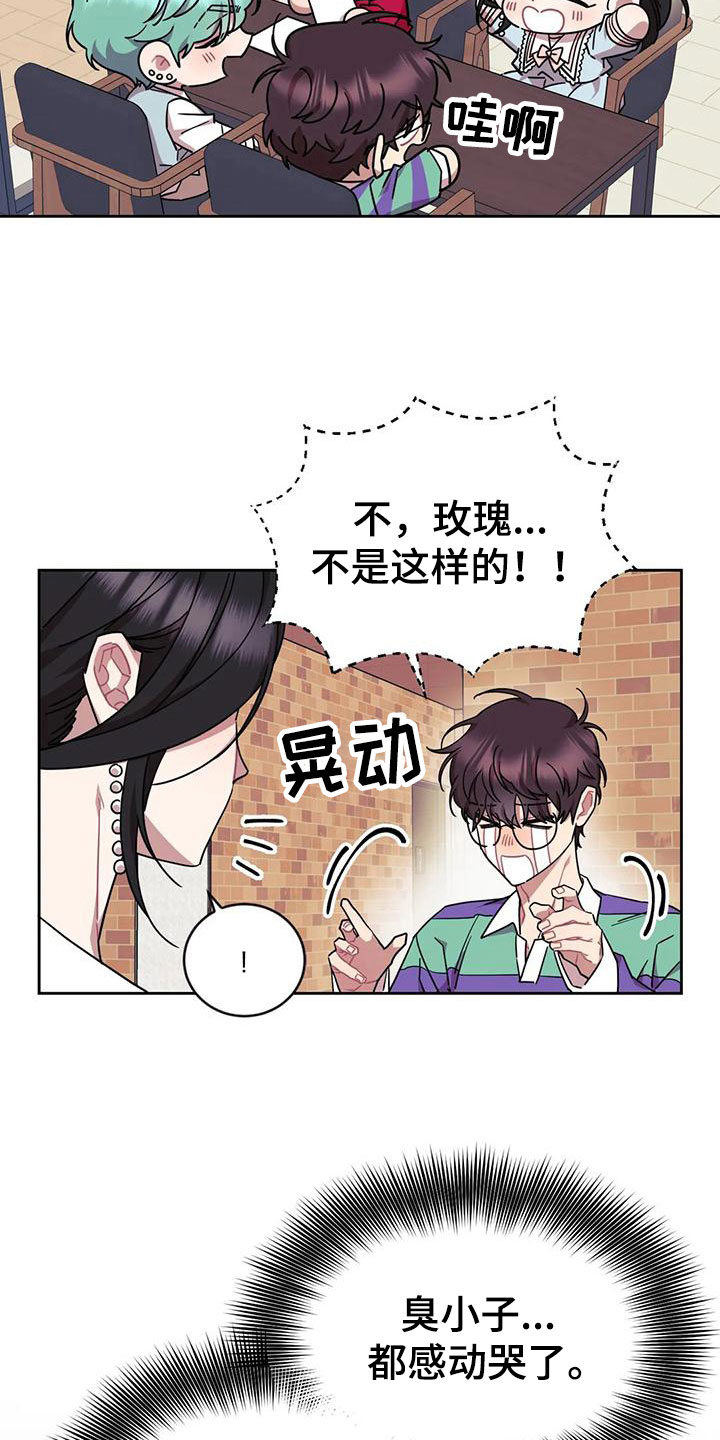 超现实主义文学与艺术强调什么漫画,第4章：来我家？！2图