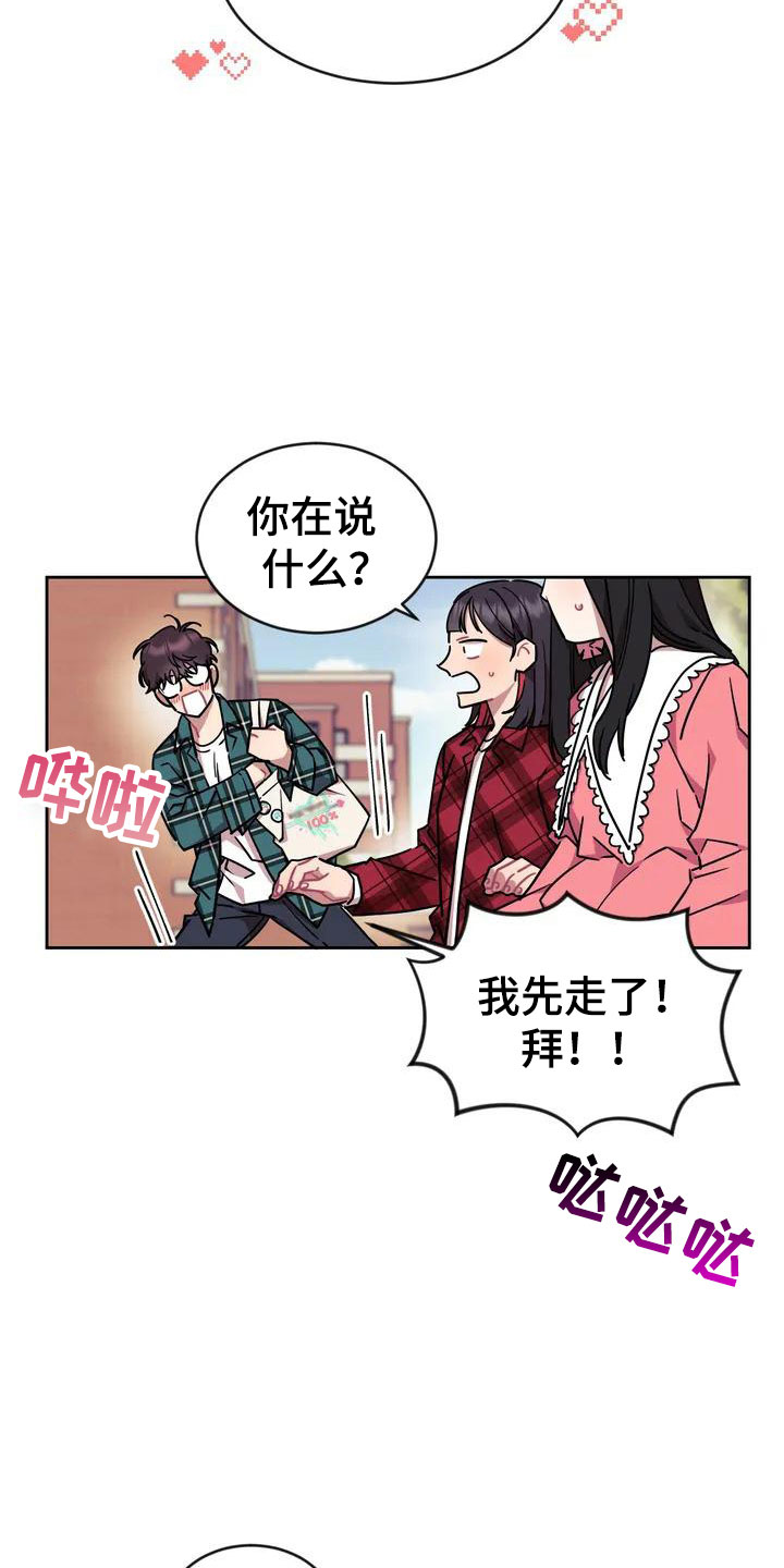 超现实画质漫画,第2章：厕所相撞2图