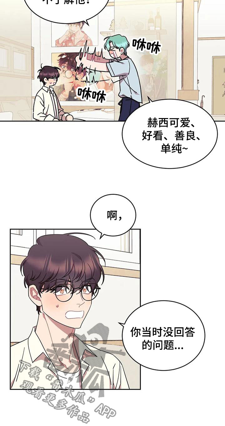 超现实主义代表人物漫画,第11章：带回家2图