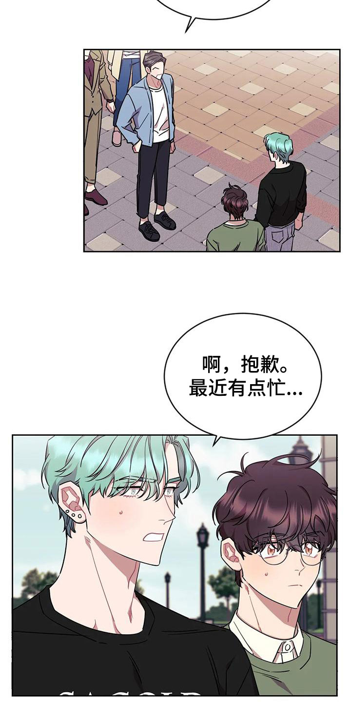 超现实主义画派代表人物及作品漫画,第9章：糟糕的朋友2图