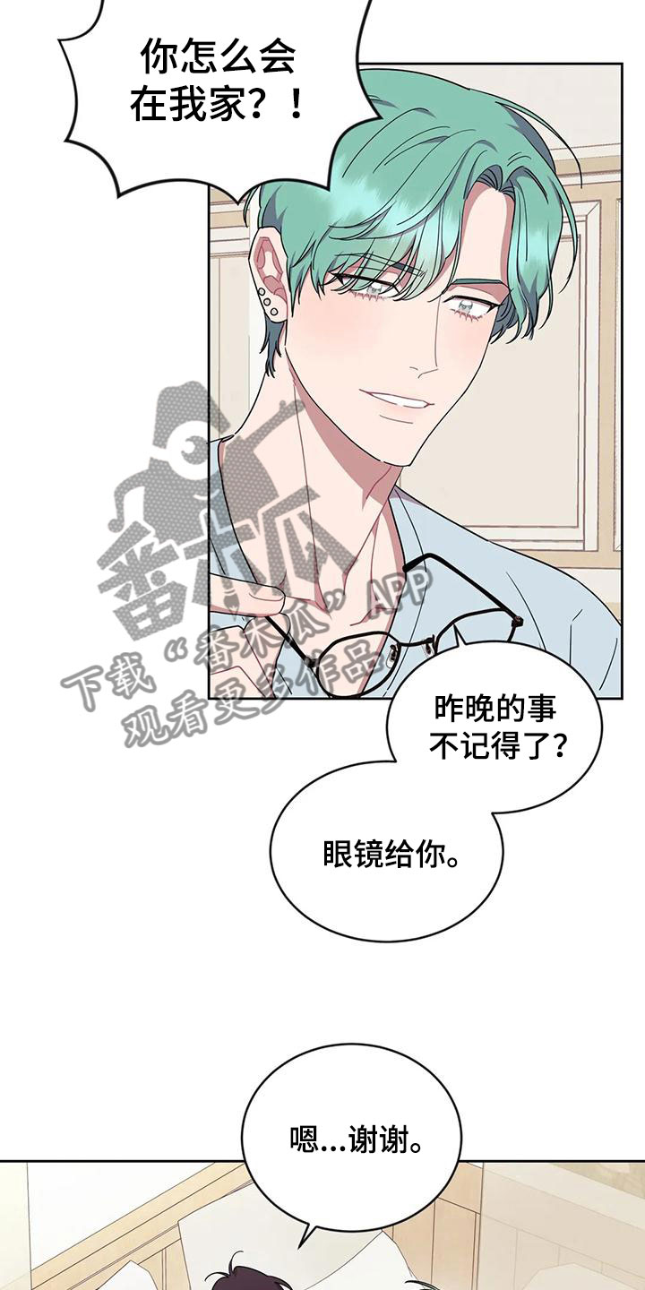 超现实主义画家漫画,第11章：带回家1图