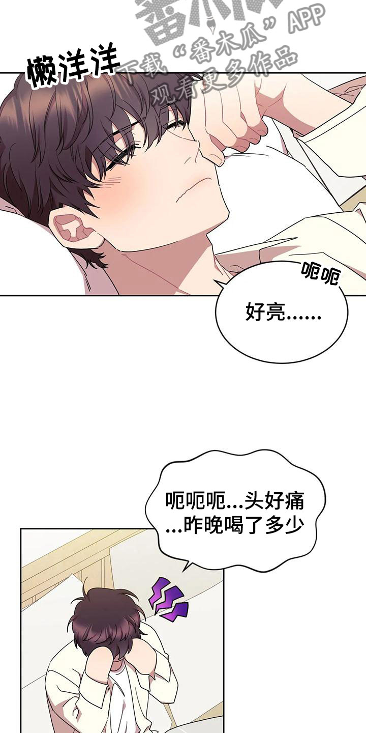 超现实主义画派画的表有哪些形式漫画,第11章：带回家1图