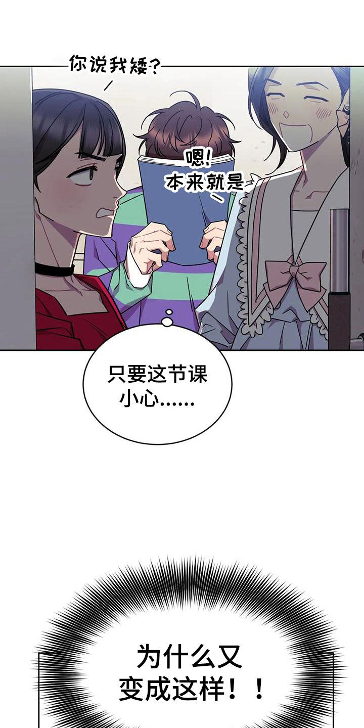 超现实恋爱观漫画,第4章：来我家？！2图