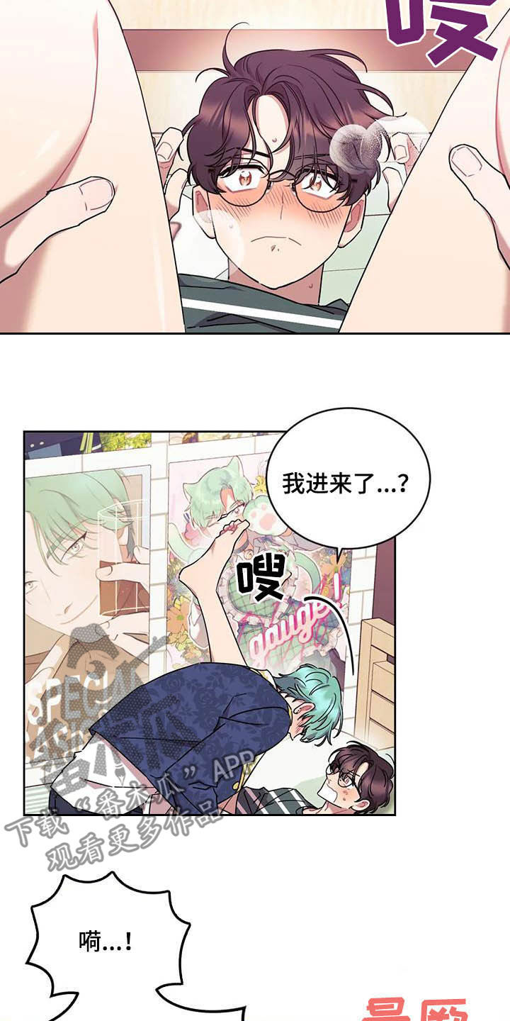 超现实主义代表作漫画,第13章：爱你1图