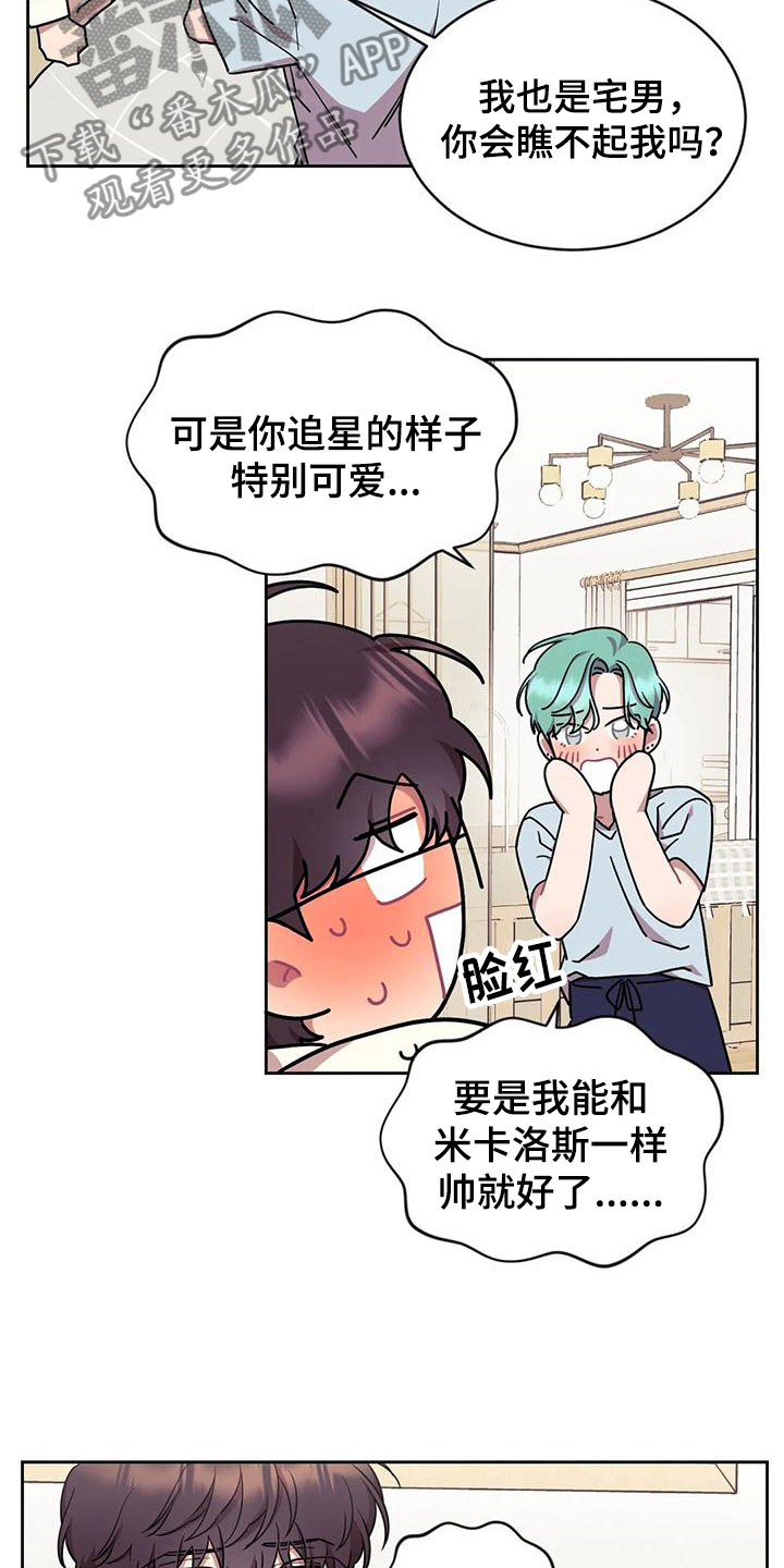 超现实主义摄影代表人物及其作品漫画,第11章：带回家1图