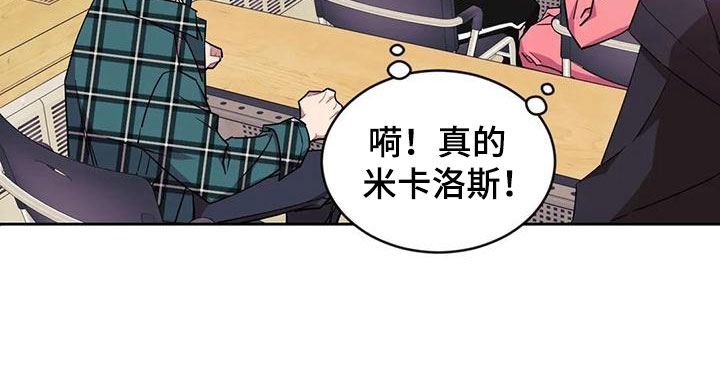 超现实派漫画,第3章：被缠上了2图