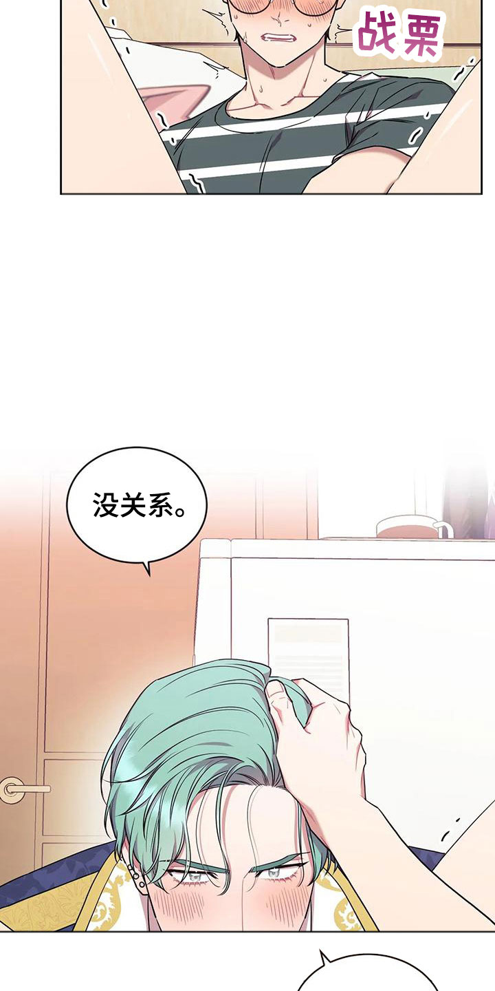 现实的恋爱漫画,第12章：愿望2图