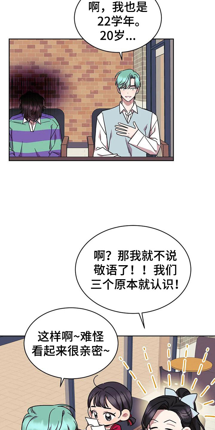 超现实主义文学与艺术强调什么漫画,第4章：来我家？！1图