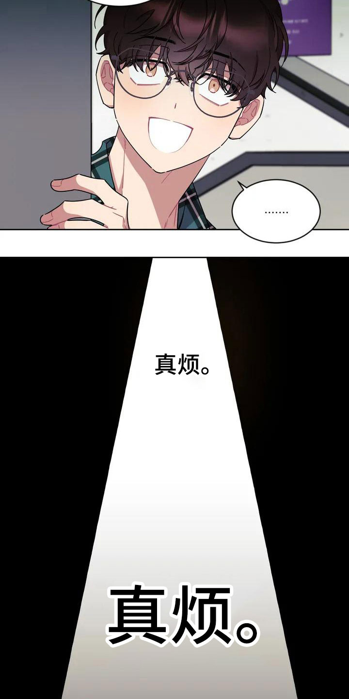 超现实主义画家玛格丽特经典作品漫画,第2章：厕所相撞2图