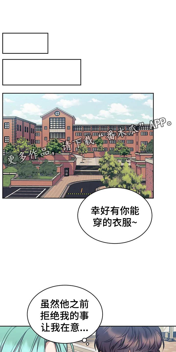 超现实主义代表作漫画,第9章：糟糕的朋友1图