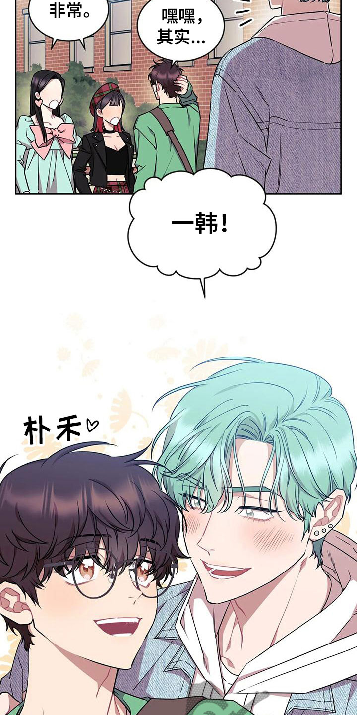 超现代别墅漫画,第6章：约会2图