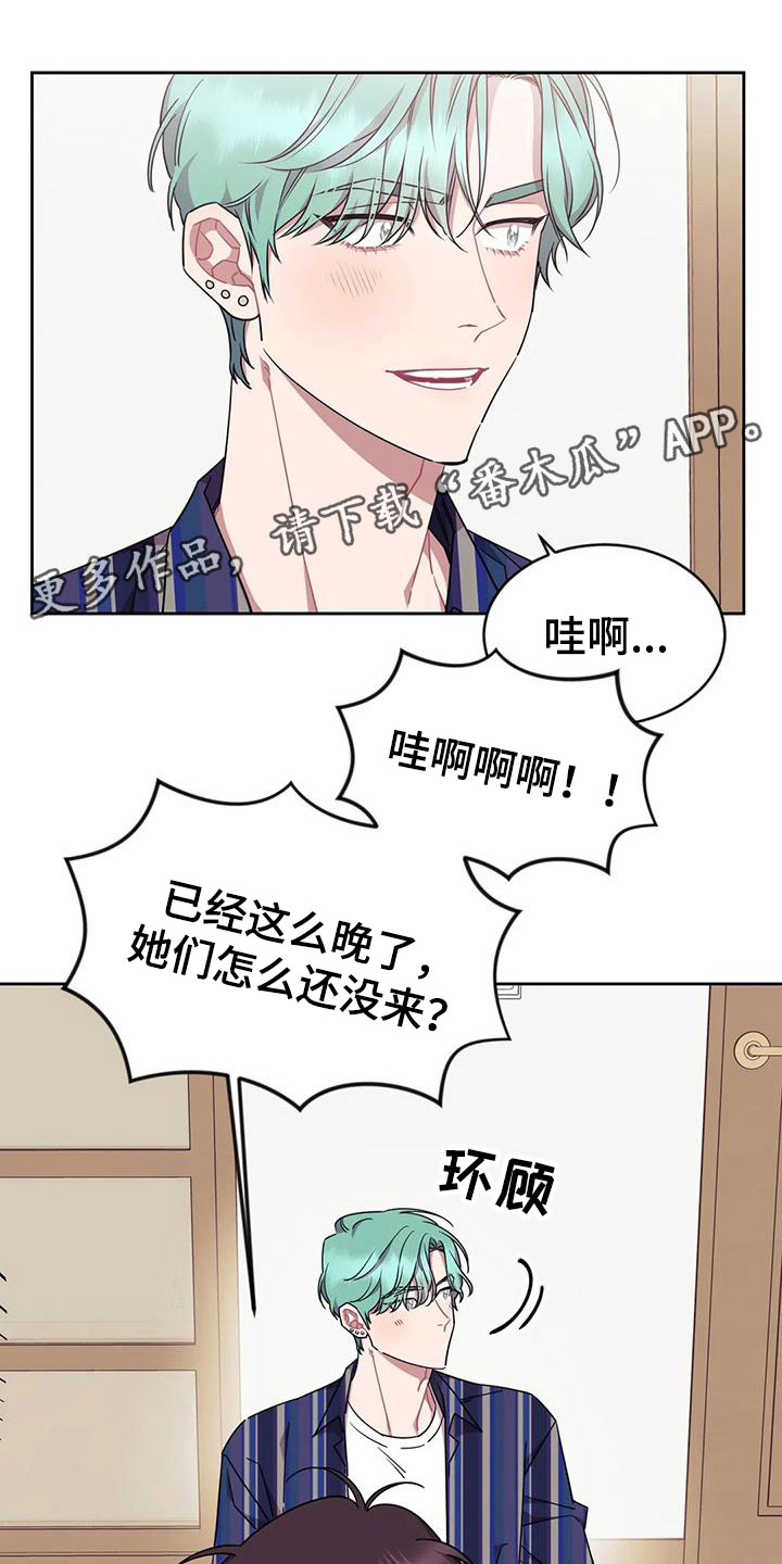 超现实画家漫画,第5章：和我交往1图