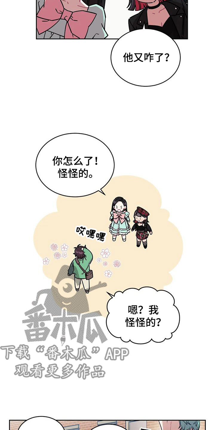 超现代别墅漫画,第6章：约会1图