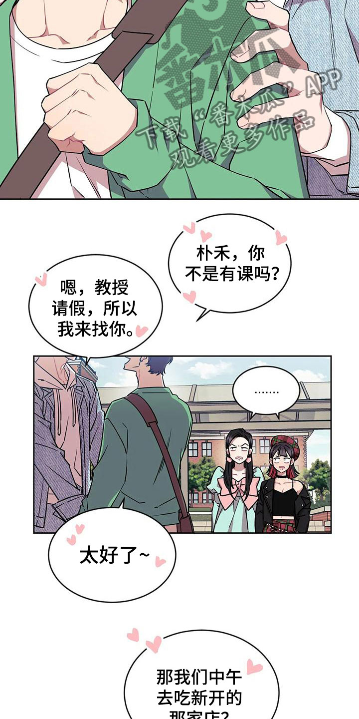 超现代别墅漫画,第6章：约会1图