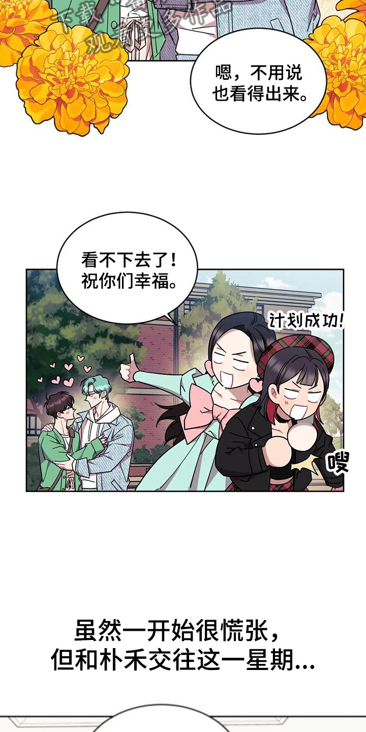 超现代别墅漫画,第6章：约会2图