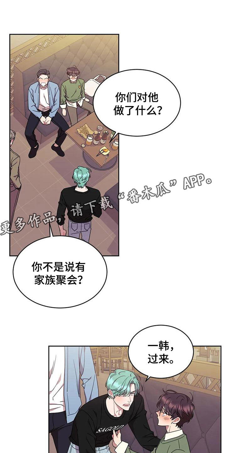 超现实主义绘画作品代表作漫画,第11章：带回家1图