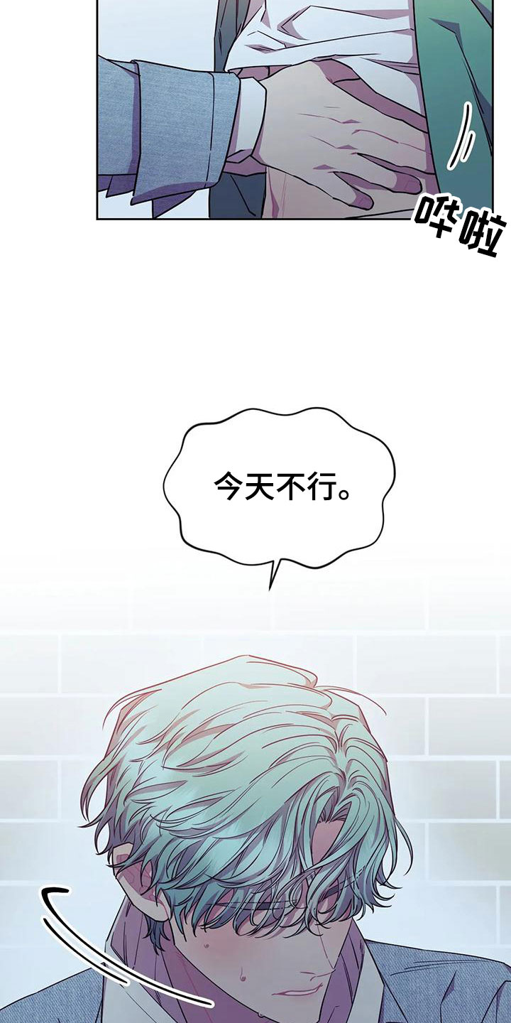 超现实爱情小说漫画,第7章：不勉强1图