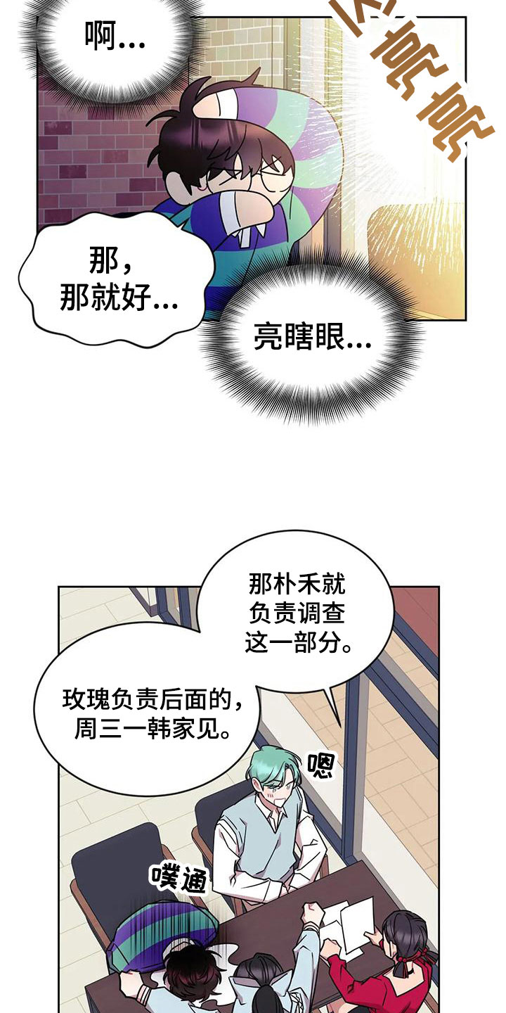 超现实主义是直接脱胎于达达主义的文学流派对吗漫画,第4章：来我家？！2图