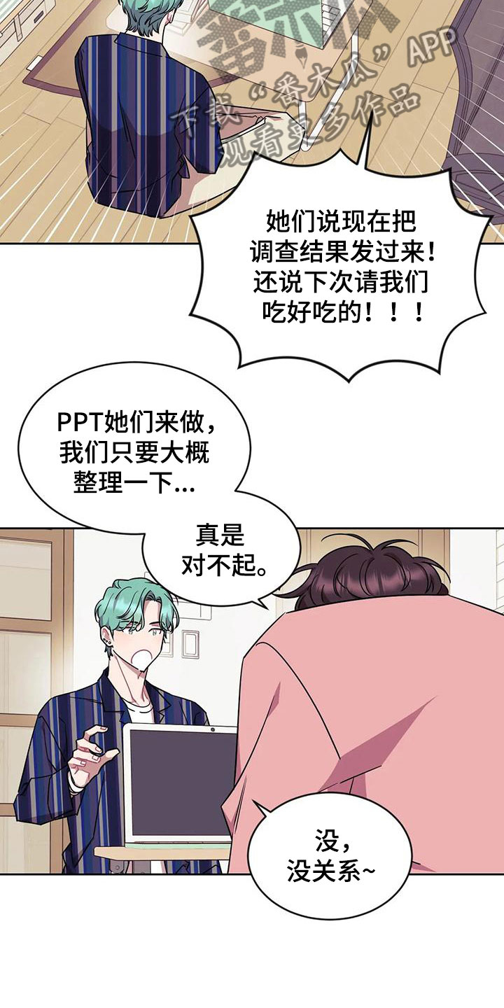 超现实主义爱情观漫画,第5章：和我交往1图