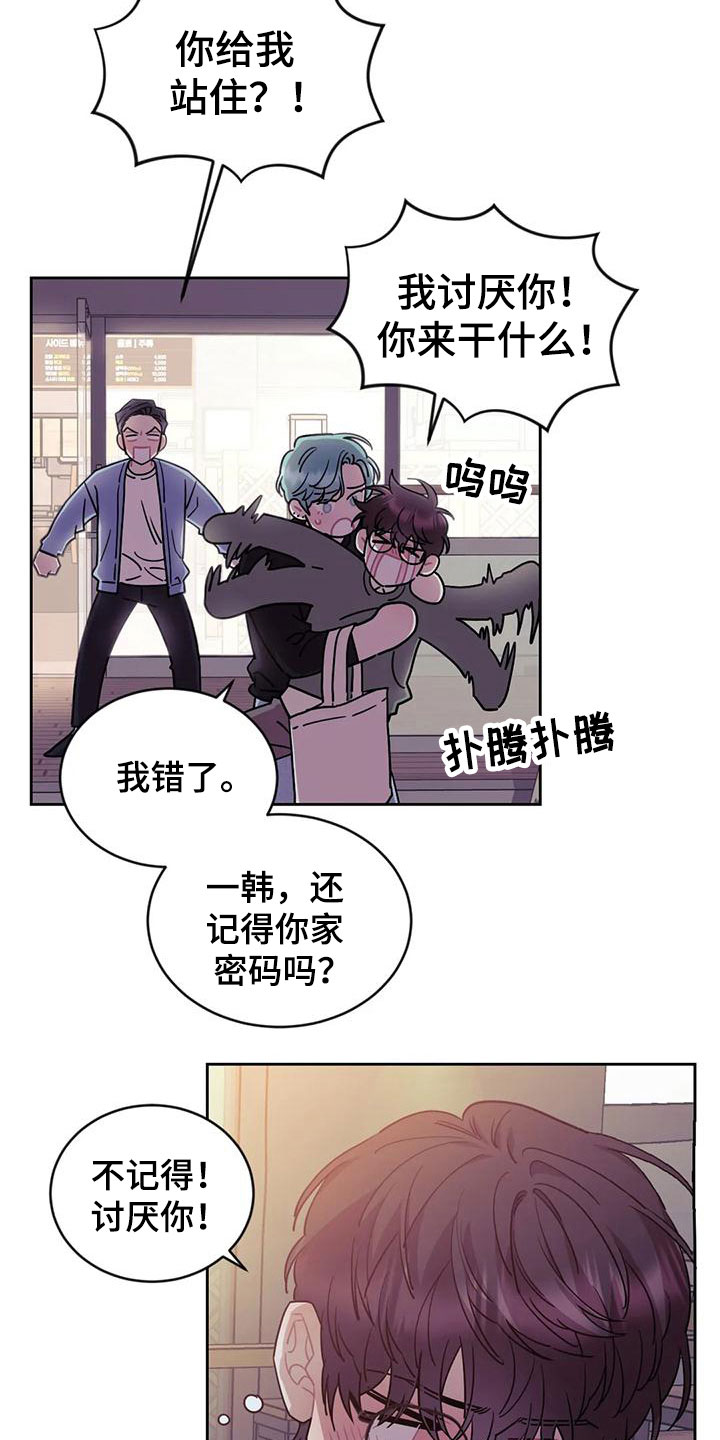 超现实恋爱歌曲漫画,第11章：带回家2图