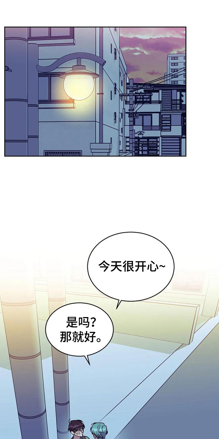 超现实主义设计漫画,第6章：约会1图