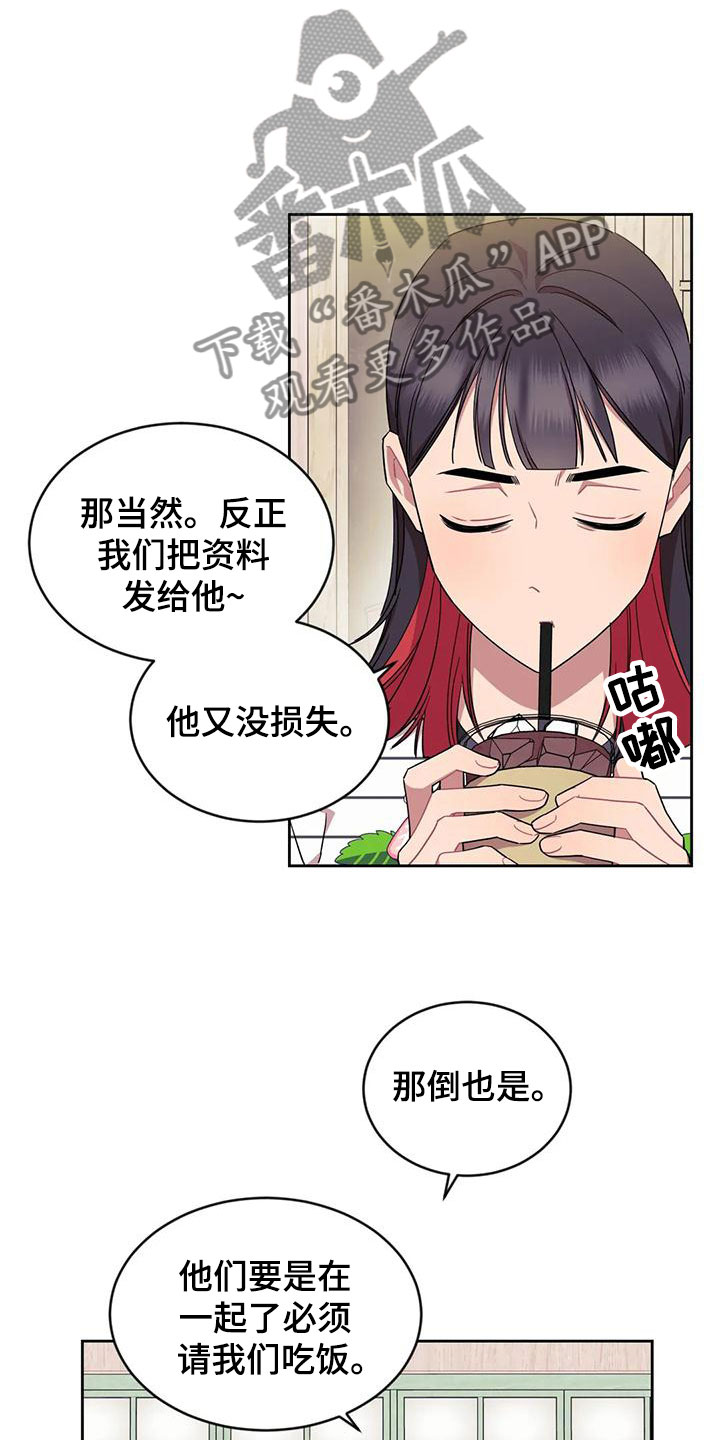 超现实主义文学作品漫画,第5章：和我交往1图