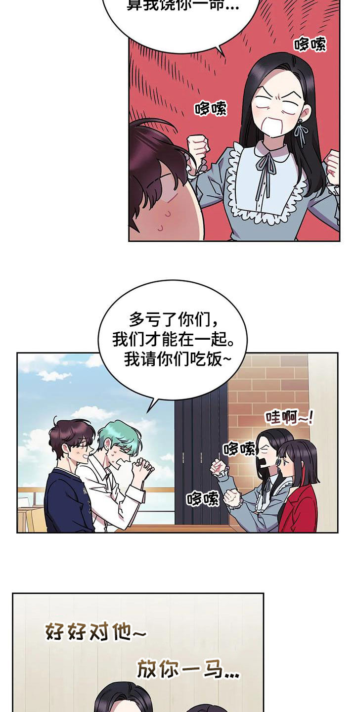 超现实漂移漫画,第14章：放你一马1图