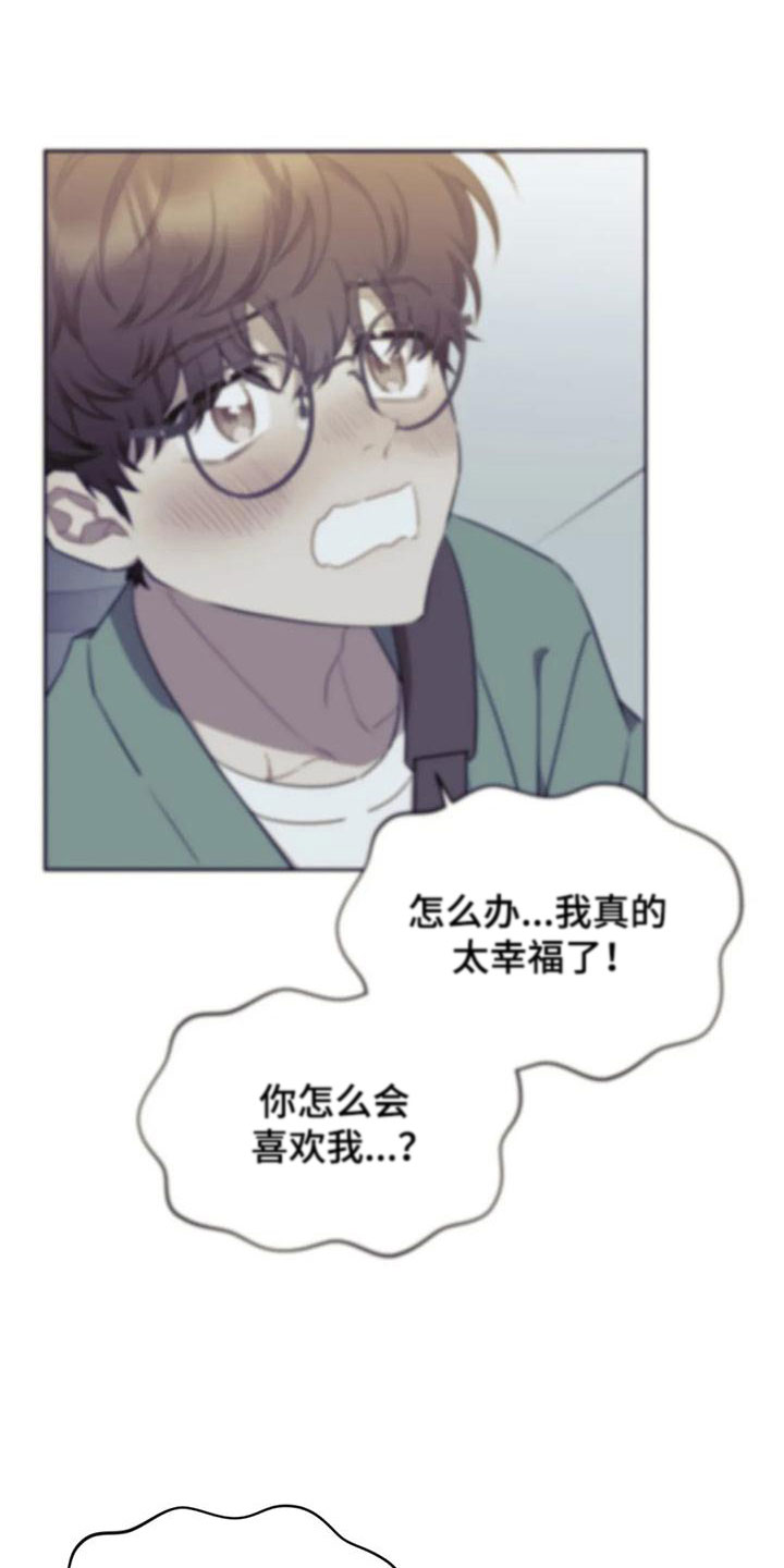 超现实主义素描漫画,第11章：带回家1图