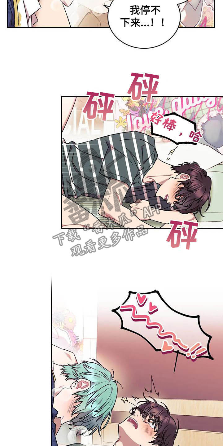 超现实注意漫画,第13章：爱你1图