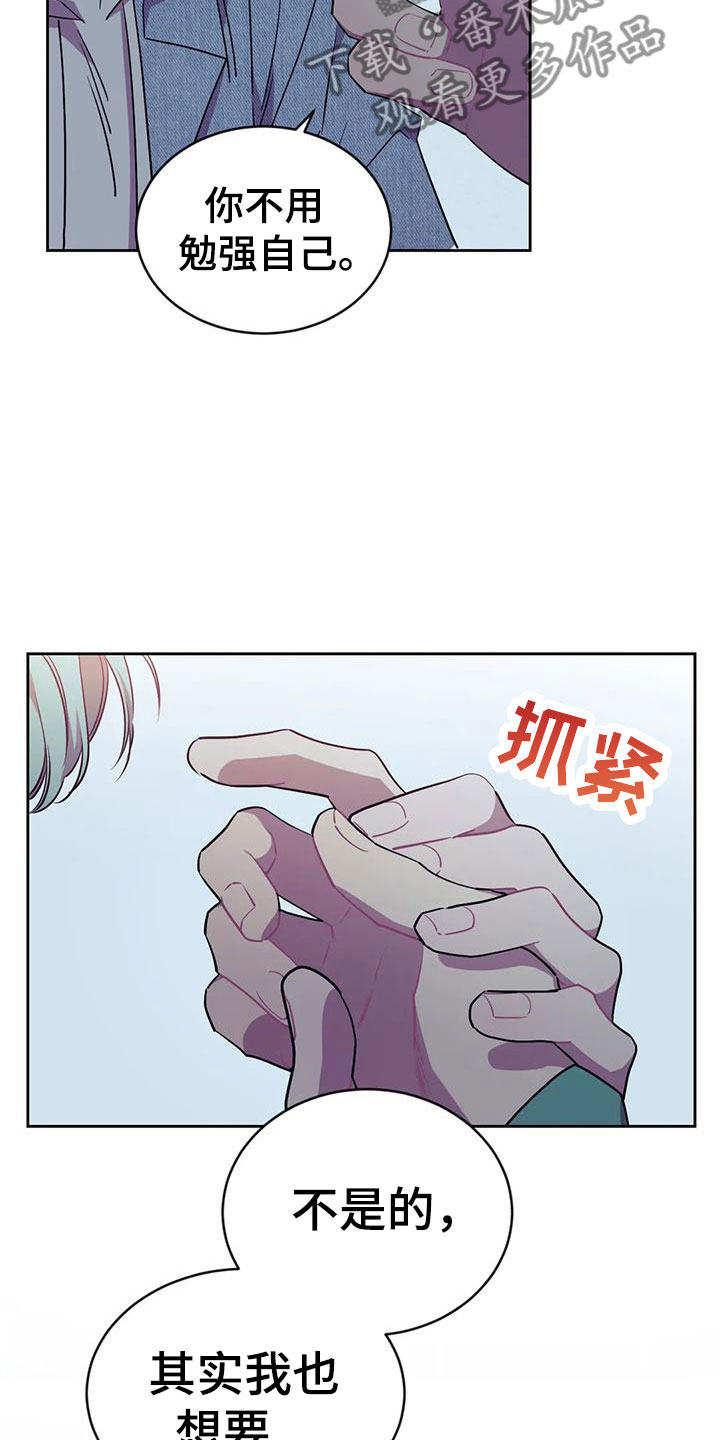 超现实主义者漫画,第7章：不勉强2图