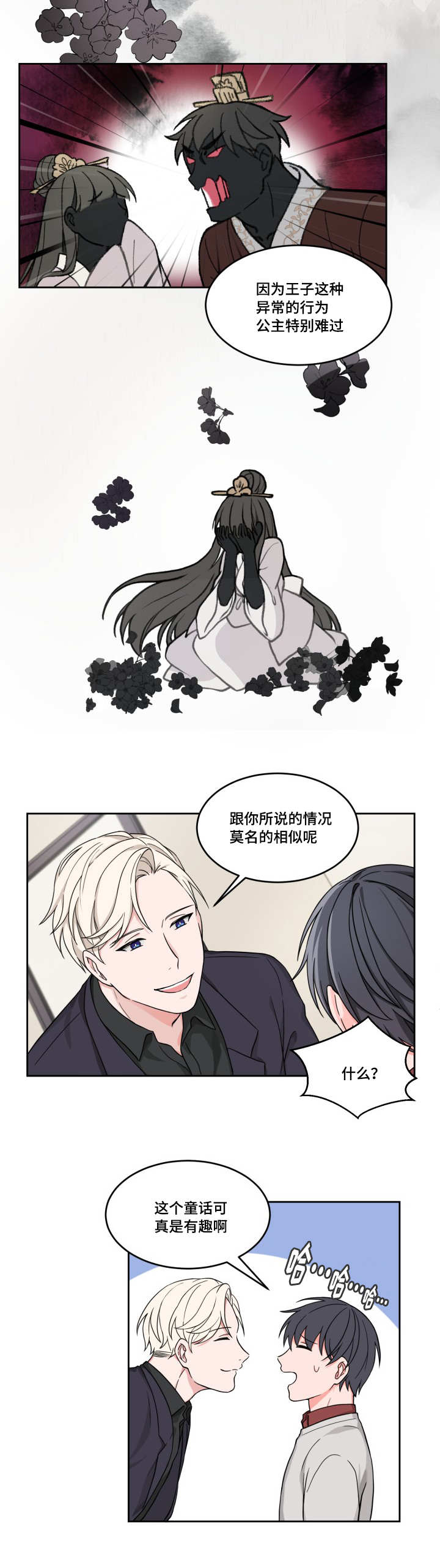 变相怪杰在线观看漫画,第15章：奇怪客人2图