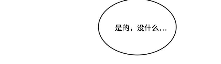 变相怪杰迅雷下载电影天堂国英双漫画,第39章：送他回去2图