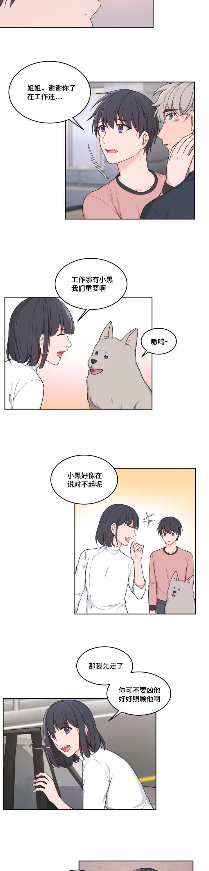 变相损害劳动者合法权益漫画,第40章：我们谈谈2图