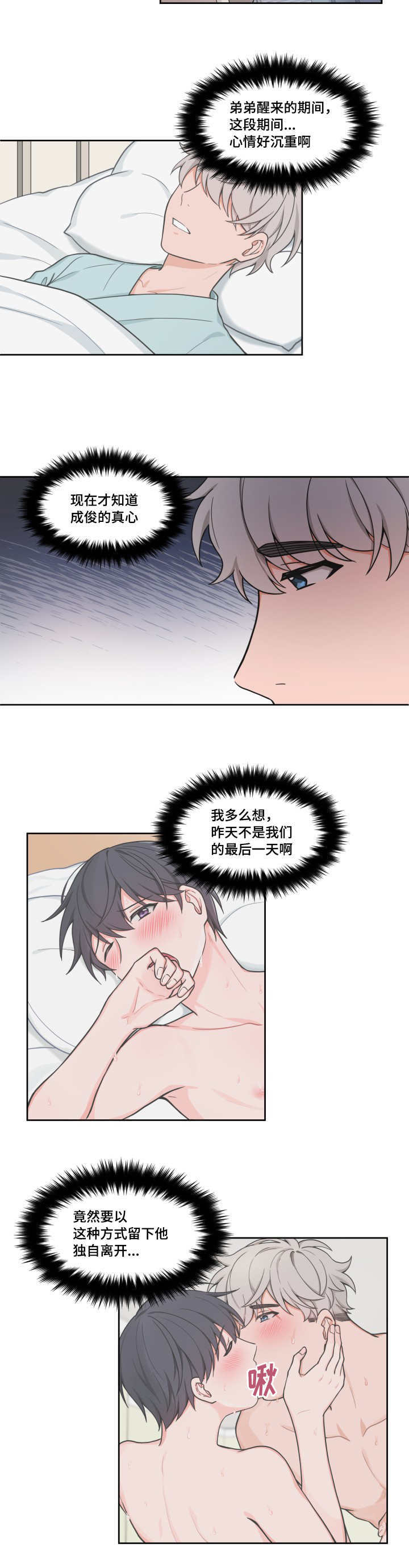 变相怪杰免费观看漫画,第42章：那么眼熟2图