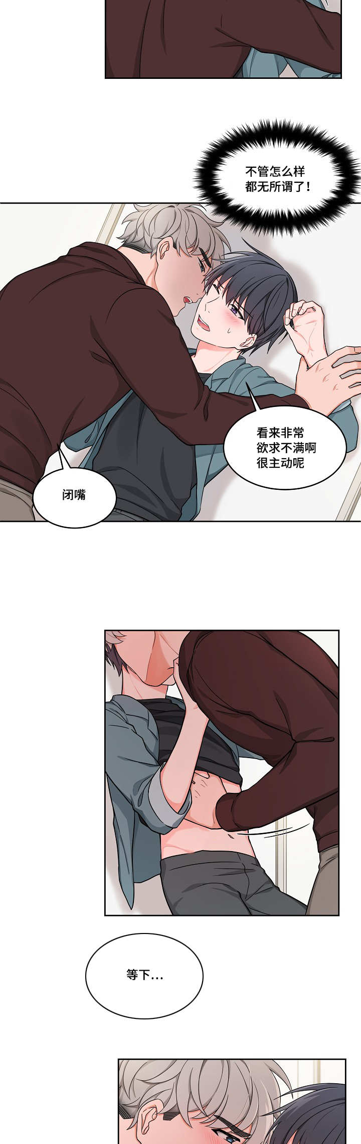 变相公款旅游漫画,第35章：非常隐忍2图