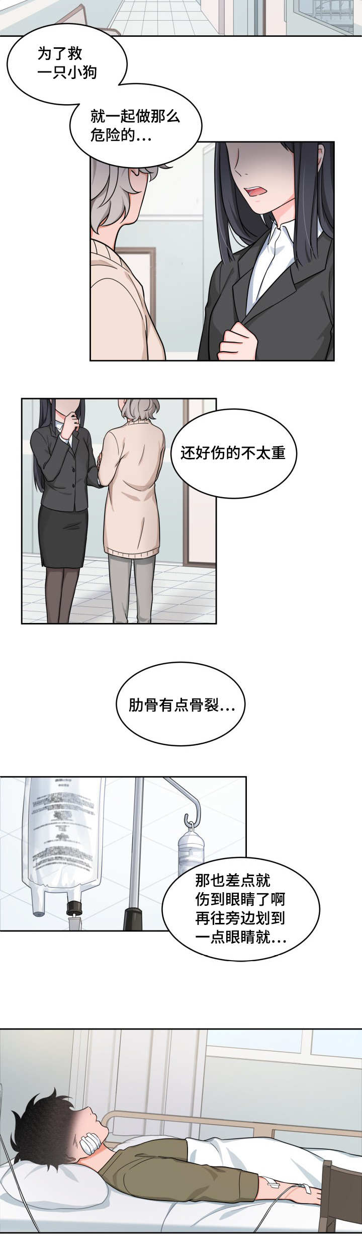 变相怪杰1在线观看1080完整版免费漫画,第32章：持续很久2图