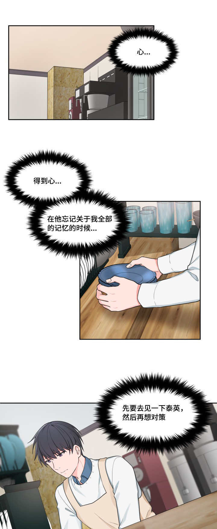 变相怪杰免费观看完整版漫画,第45章：消失掉了2图