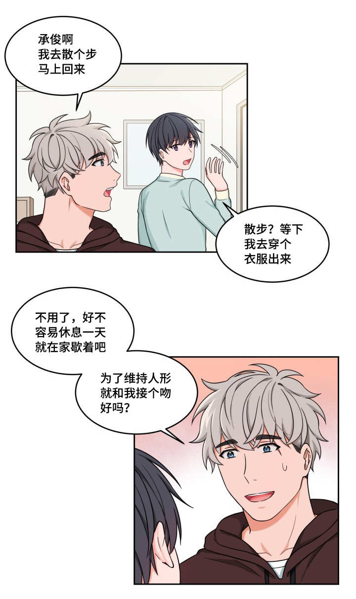 变相图漫画,第33章：很费心思2图