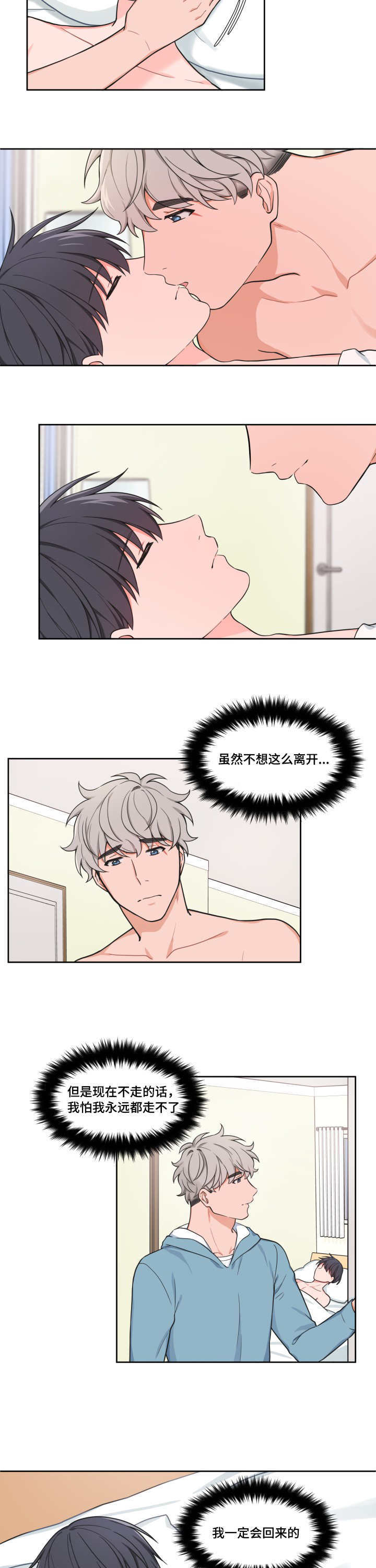 变相漫画,第42章：那么眼熟2图