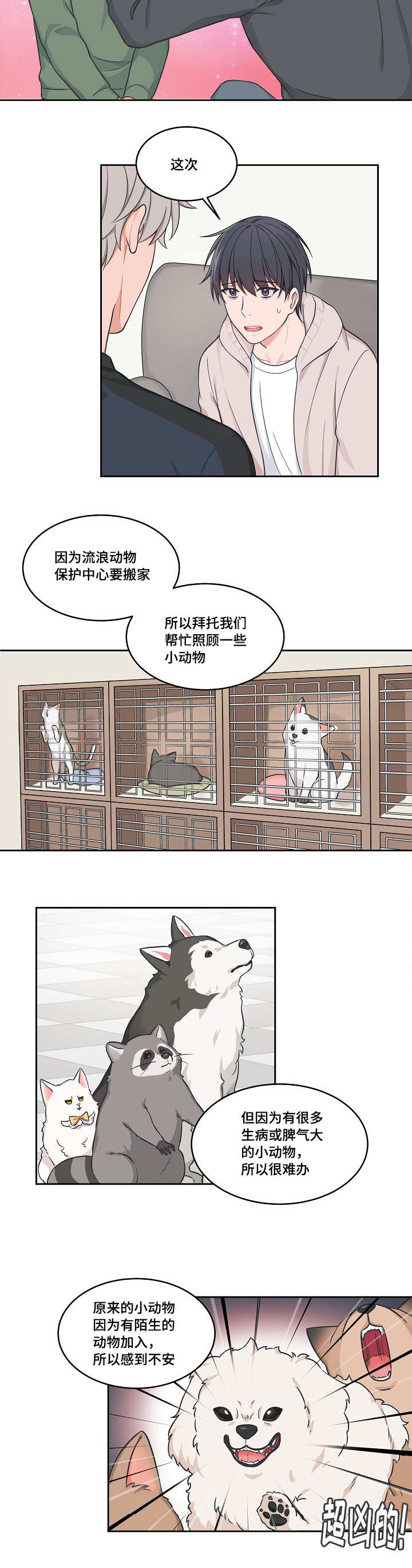 变相怪杰1国语版高清普通话漫画,第36章：随你便吧1图