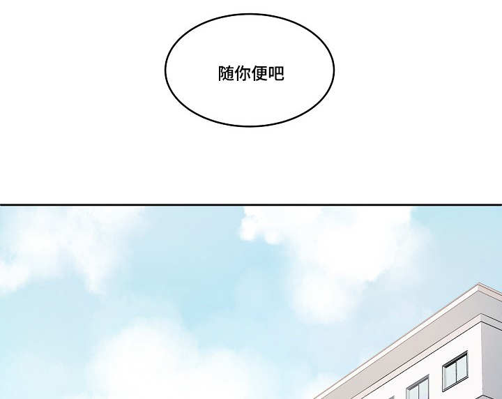 变相怪杰免费观看完整版漫画,第36章：随你便吧1图