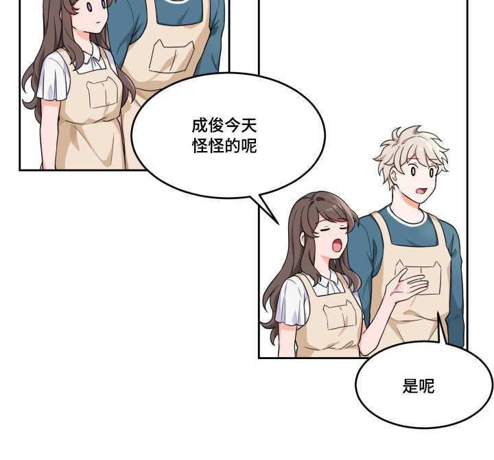 变相怪杰2在线观看漫画,第6章：能到是人2图