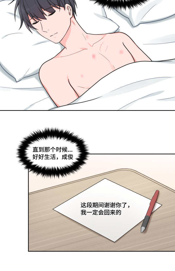 变相怪杰2免费观看漫画,第42章：那么眼熟1图