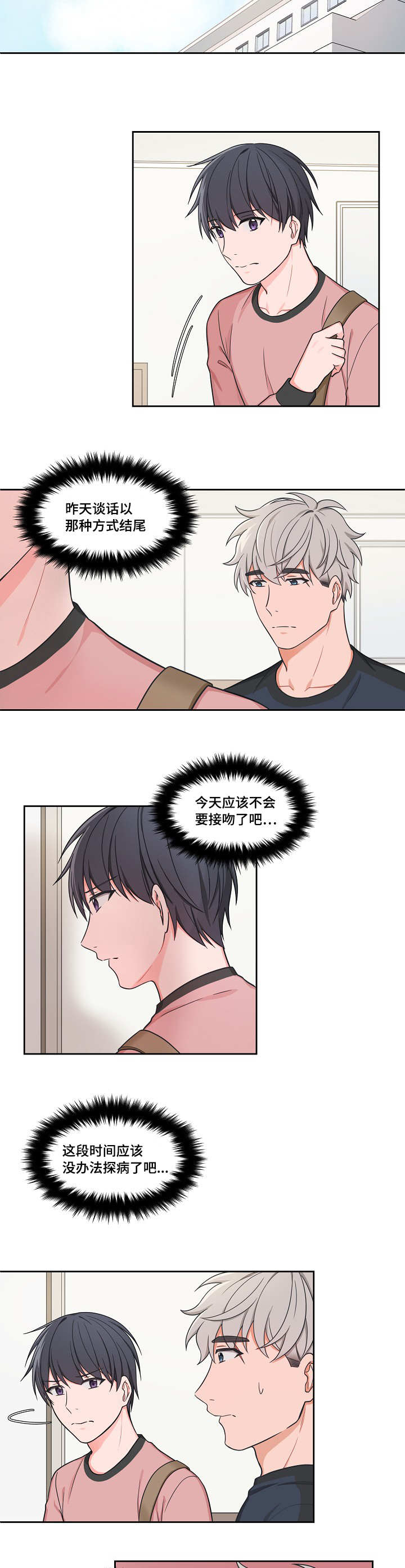 变相怪杰免费观看完整版漫画,第36章：随你便吧2图