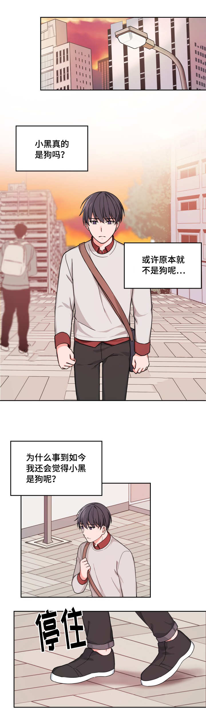 变相送礼漫画,第16章：别生气了2图