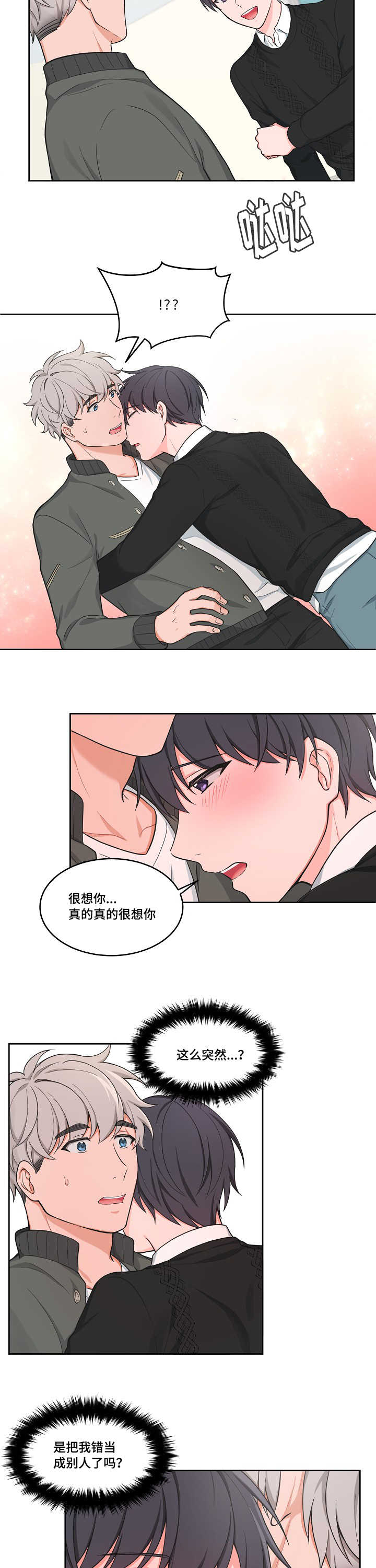 变相考核增加负担漫画,第46章：见到泰英1图