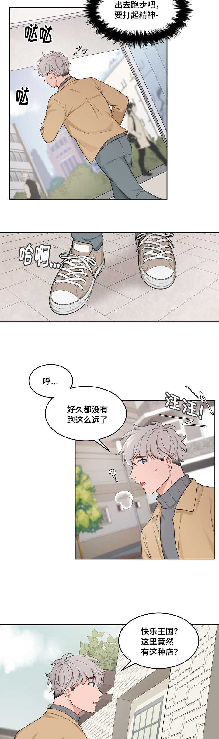 变相误导漫画,第48章：类似心情1图