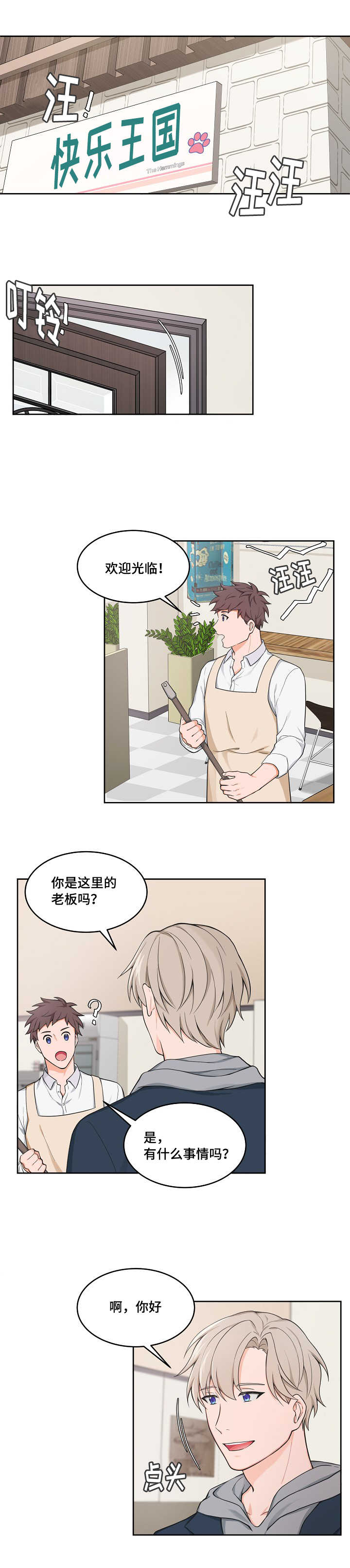 变相问同学要钱违法吗?漫画,第47章：可爱表情2图