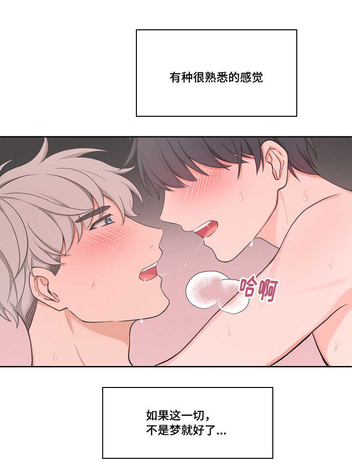 变相篮球漫画,第46章：见到泰英2图